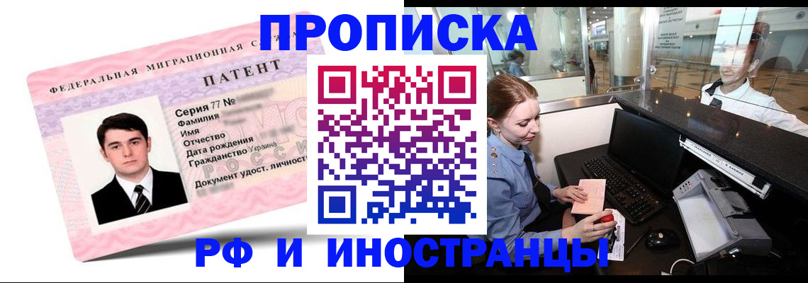 временная регистрация в квартире в Морозовске