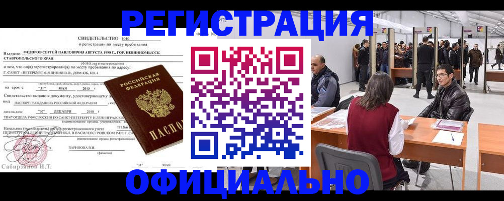 временная регистрация 2025 в Морозовске
