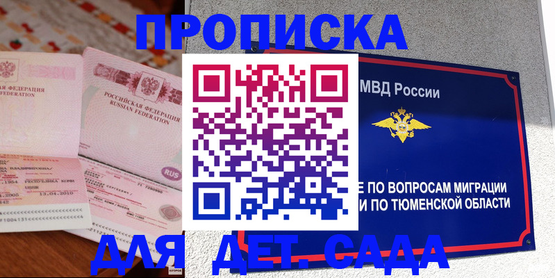 пропишу в квартире в Морозовске
