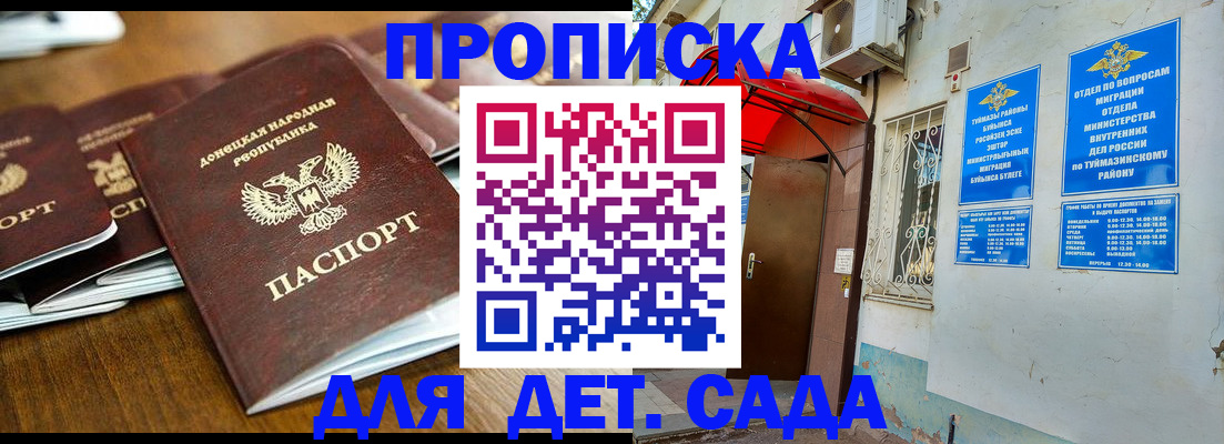 прописка от собственника в Морозовске