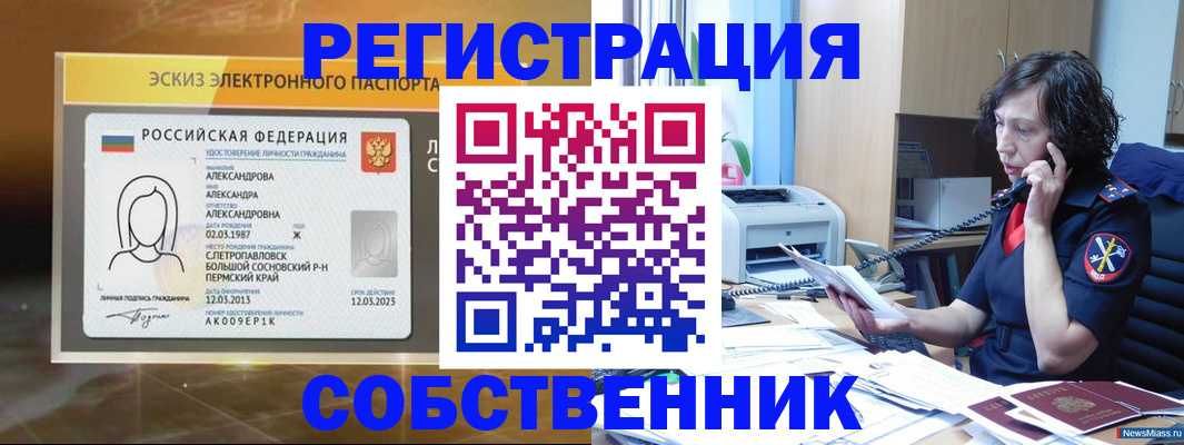 прописка иностранных граждан в Морозовске