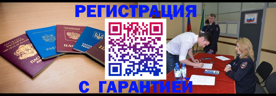 миграционный учет в Морозовске